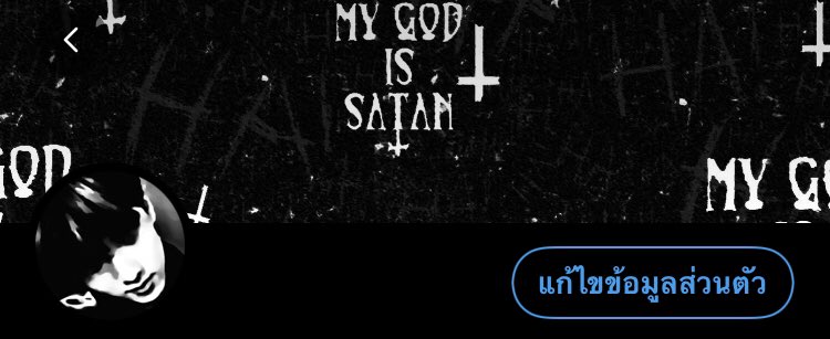 ขฟเวอร์สามอีกนานเลย พูดคำนั้นออกมา