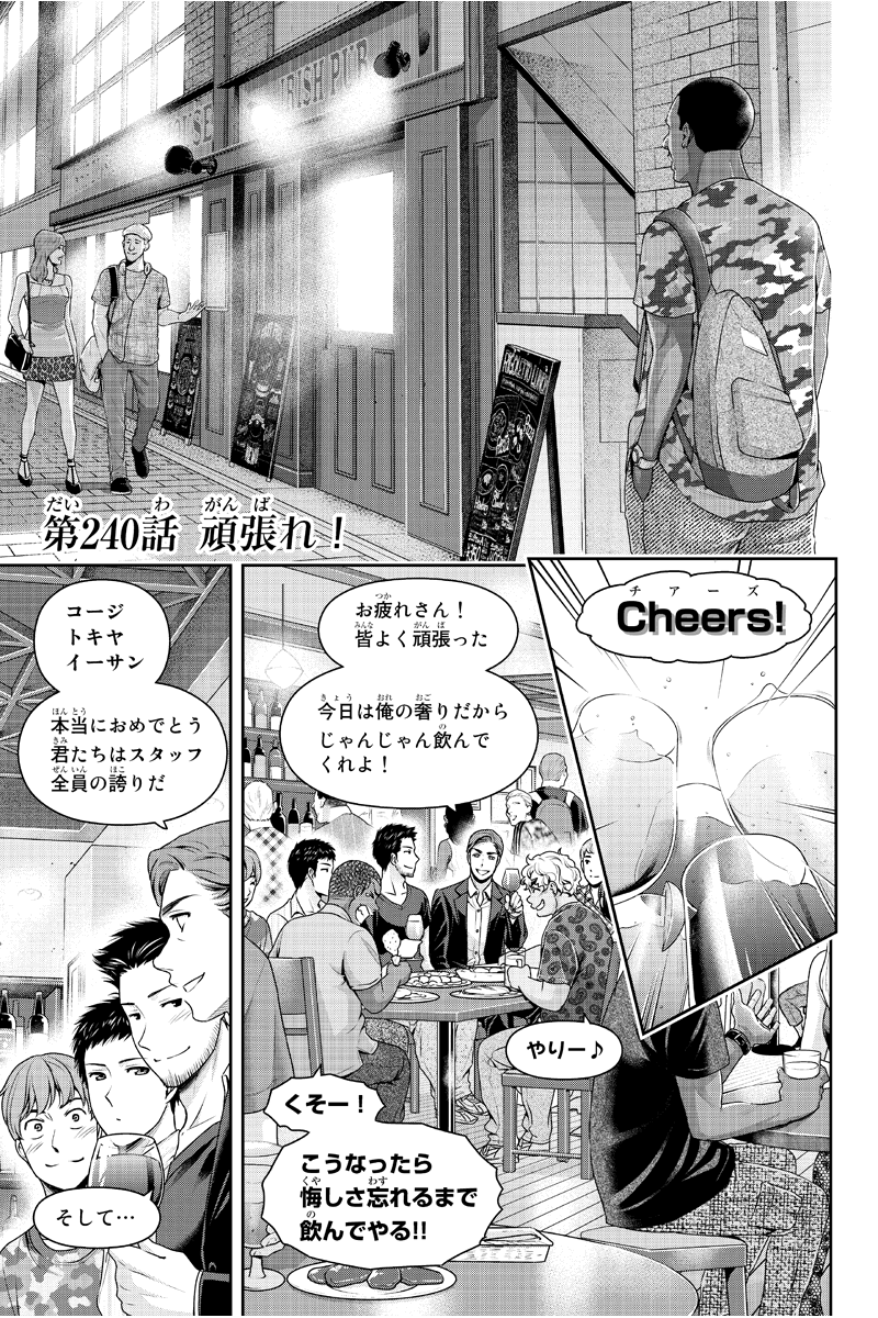 ドメスティックな彼女 246話を先読みしました。 cards.twitter.com/cards/18ce53vq…