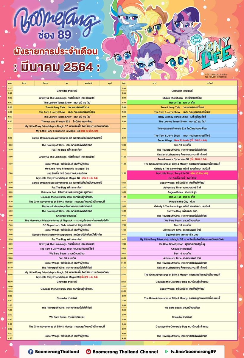 @ployromsia ช่อง boom วันเสาร์-ทิตย์ 8.00 ค่ะ