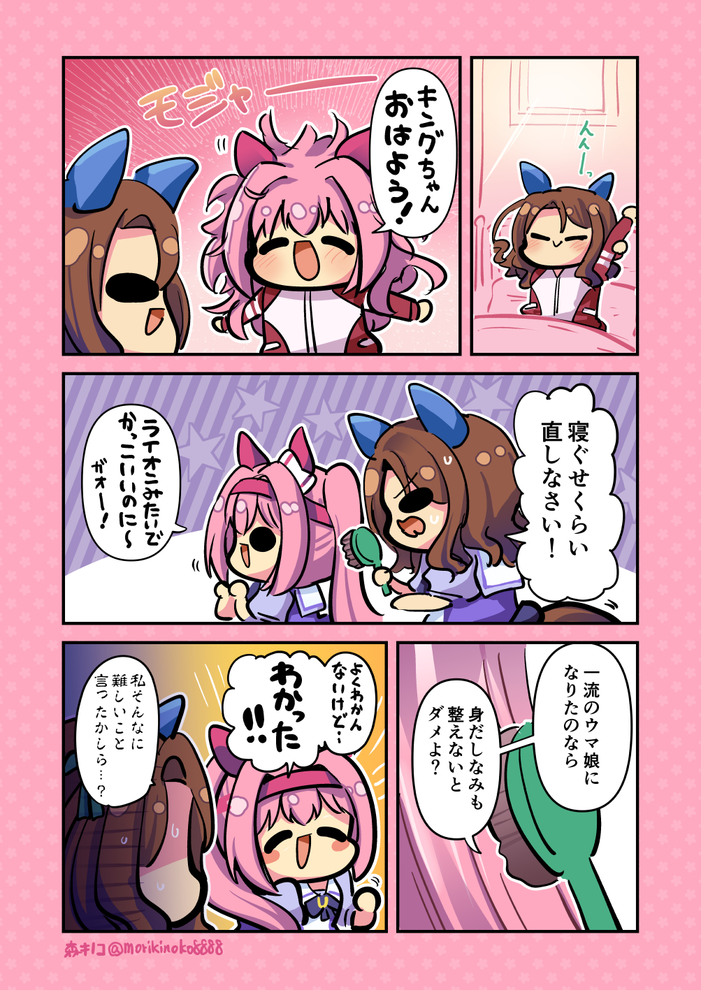 格安saleスタ 森キノコ☆6/29GSF01-2組15,16☆6/29サンクリ-ア24ab X on その他