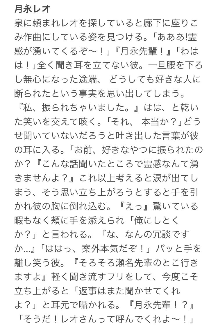 好きな子が 振られちゃった と言った時のknights 嵐 凛月 ツリー元にレオ 泉 ツリー下に司 ズ 時代 あんスタプラス Anstプラス Enstプラス