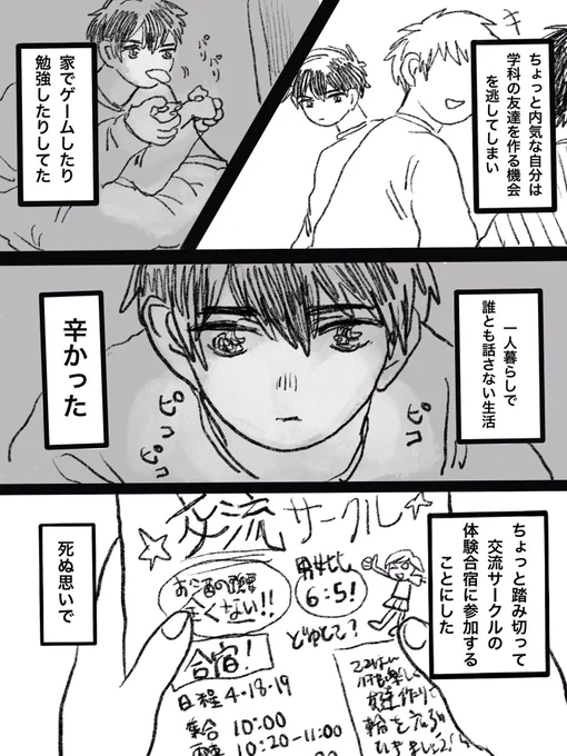 BL漫画書いててここに載せないかもしれないけど、、あぁ、、楽しい、、セラトニン、、、見つけたらよろしくお願いします 