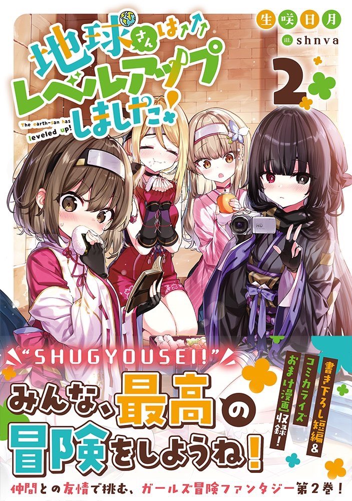 生咲日月 (@kazukiikuzaki) / Posts / X