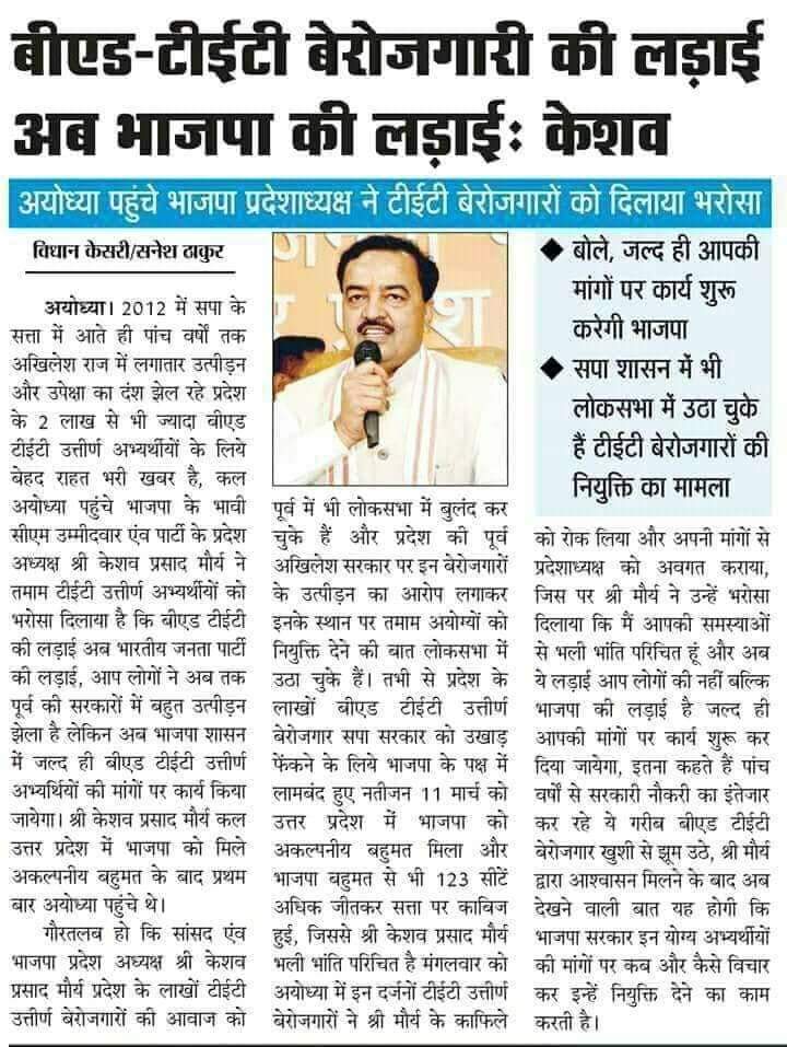 Gauravvermamrt's tweet photo. @myogiadityanath #BEdTET2011 परिवार आपकी एक दया की आस में वर्षों से बेरोजगार बैठा है अतः आपसे विनम्र अनुरोध है कि अपनी दया दृष्टि हम बीएड टेट 2011 परिवार पर जल्द से जल्द डालकर हम सबको अभिसिंचित करें हम सदा आपके ऋणी रहेंगे @drdineshbjp @kpmaurya1 @narendramodi @AmitShah @BJP4UP @BJP4India @RSSorg https://t.co/huvletjRJY
