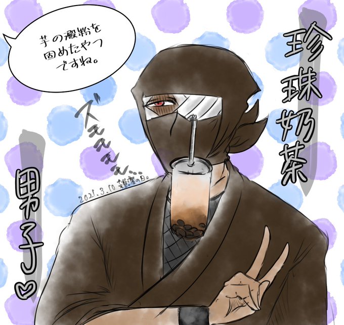 雑渡昆奈門の日のtwitterイラスト検索結果 雑渡昆奈門の日のtwitterイラスト検索結果