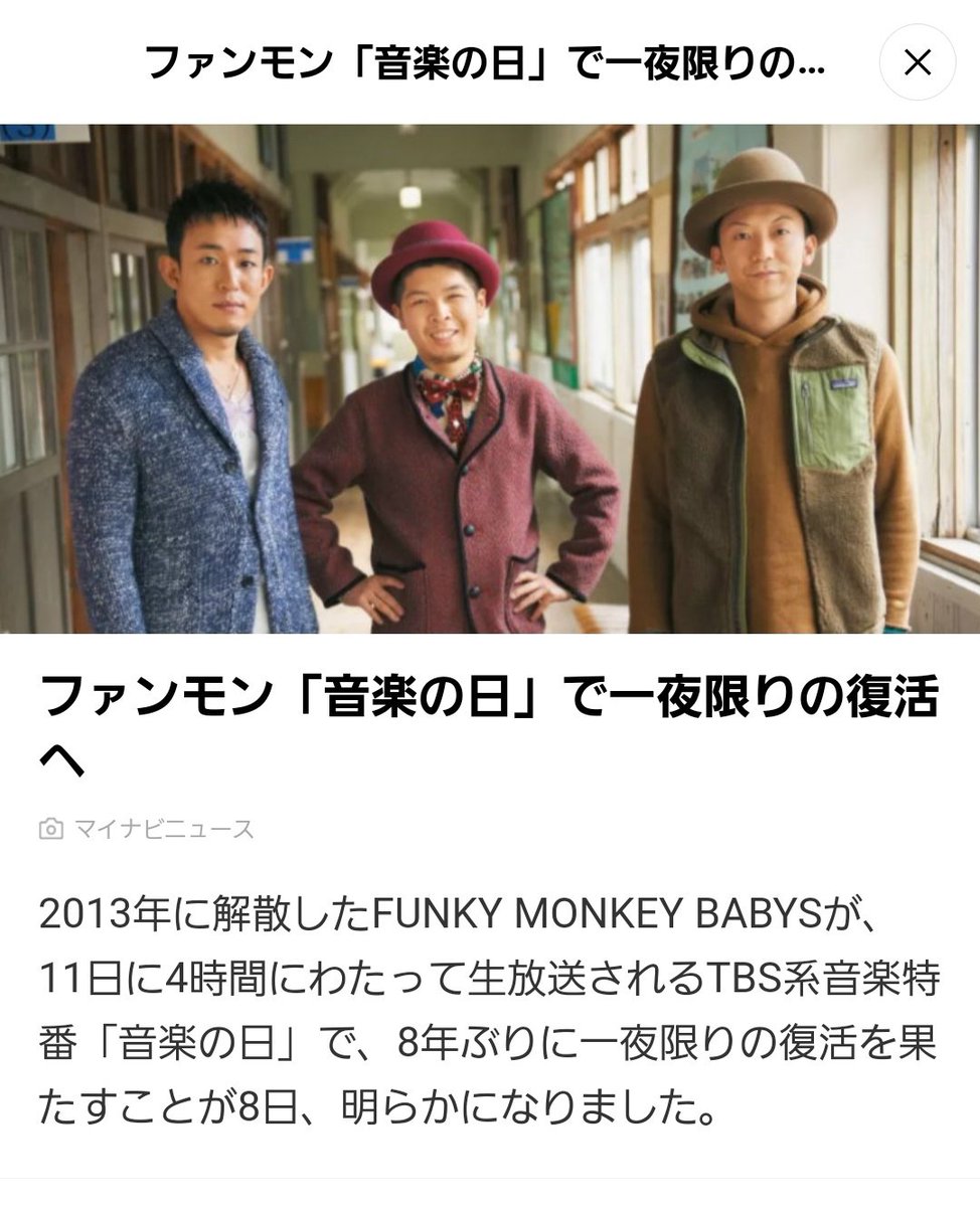 ファンモン復活 Twitter Search