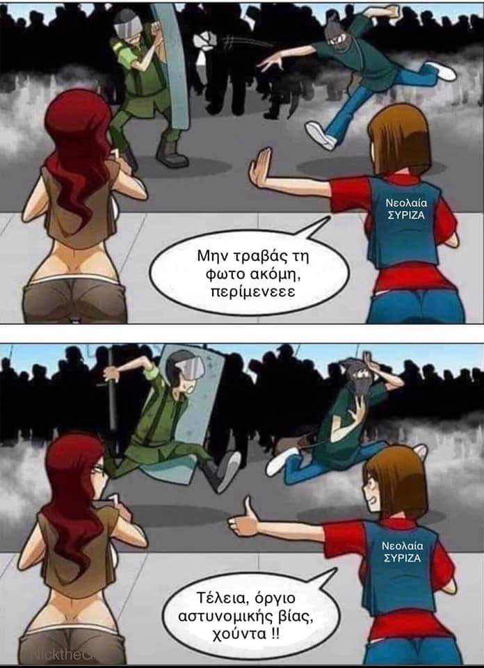 Lamnidis's tweet image. Είναι τα ΜΜΕ αντικειμενικά; 

Η #ΛογικήΣΥΡΙΖΑ στις φωτογραφίσεις μονομερούς βίας αποτελεί μέρος μιας στρατηγικής έκρηξης του θυμικού των Ελλήνων, ώστε να ψηφίσουν με βάση αυτό και όχι ορθολογικά.