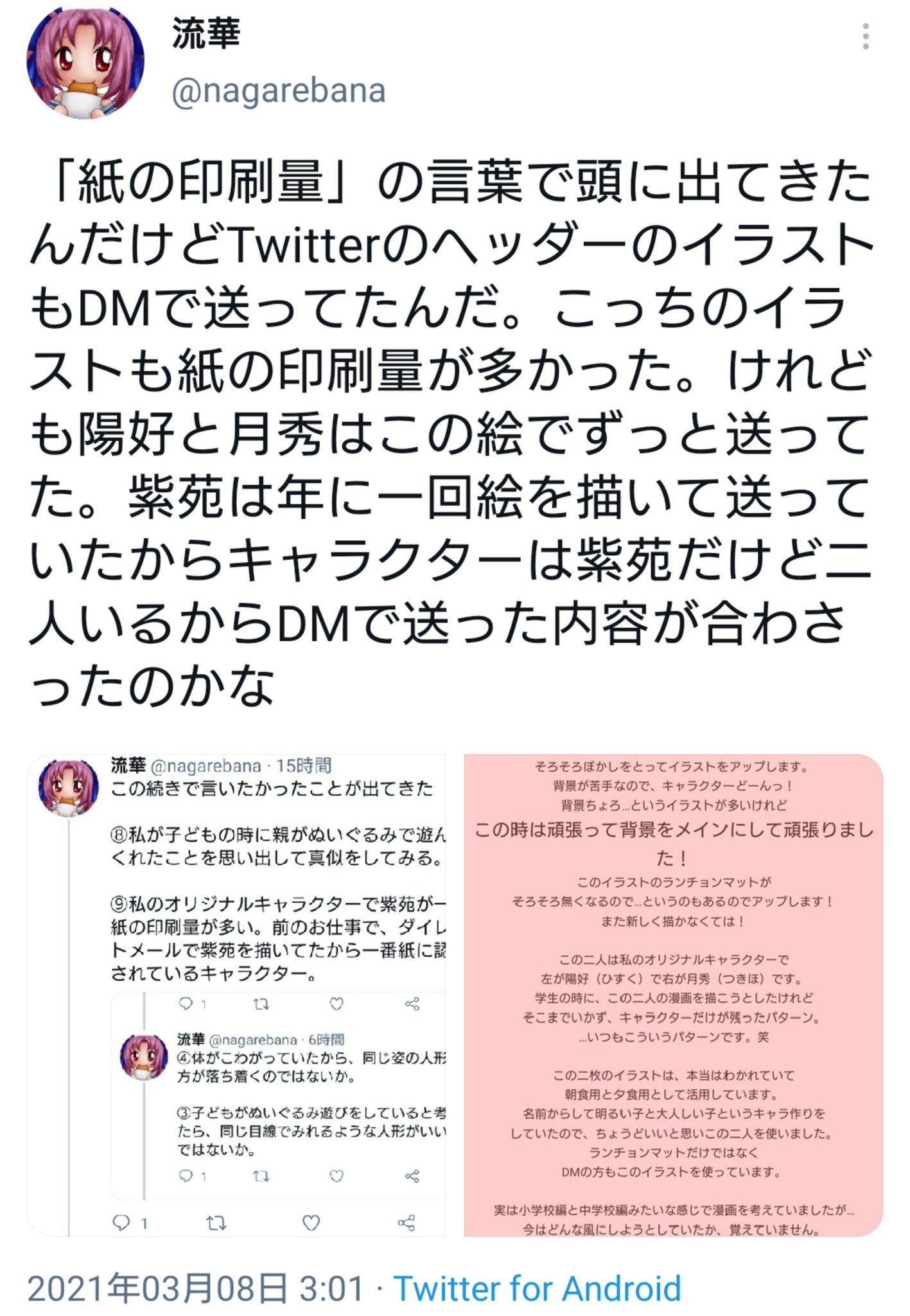 流華 この時の映像がでたとき なぜか テイルズ オブ ザ レイズ ラスト クレイドル のテーマソングがかかってたよ テイルズ オブ ザ レイズ ラスト クレイドル バンダイナムコエンターテインメント公式サイト T Co Rtrva6evce T Co