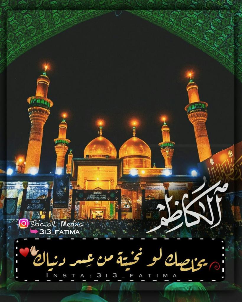 h_92al's tweet photo. سُجن الإمام موسىٰ الڪاظم بطامورة "أي بسجن تحت الأرض ، و كان الدرج ٤٠ درجة تحت الأرض "، وَ ربط بـ ٣٠ رطل من الحديد ، و ڪانت السلاسل في رقبتة و يدية و قدمية و ڪان السجن شديد الظلمة ، رغم ڪل ذلك الألم ، ڪان يستأنس بالعبادة 💔 https://t.co/HQiH6MpQlr