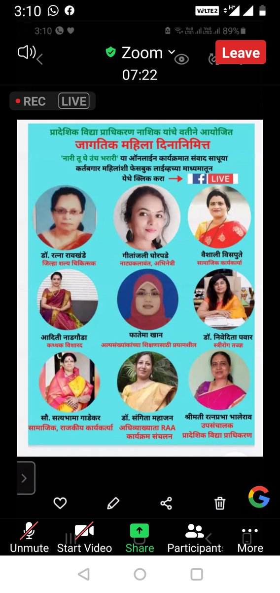 International women's day celebration on virtual platform at DIET Nashik.
Inspirational prominent personalities shared publicly their valuable words.