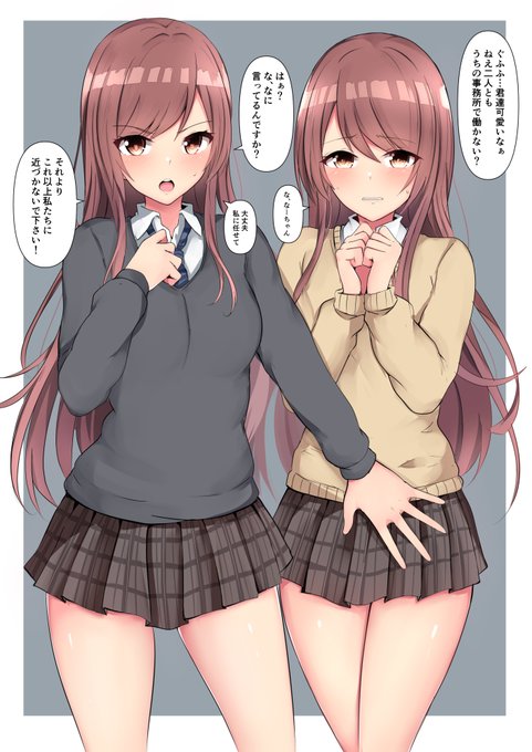 催眠堕ちしてしまう甜花ちゃんと甘奈ちゃん 