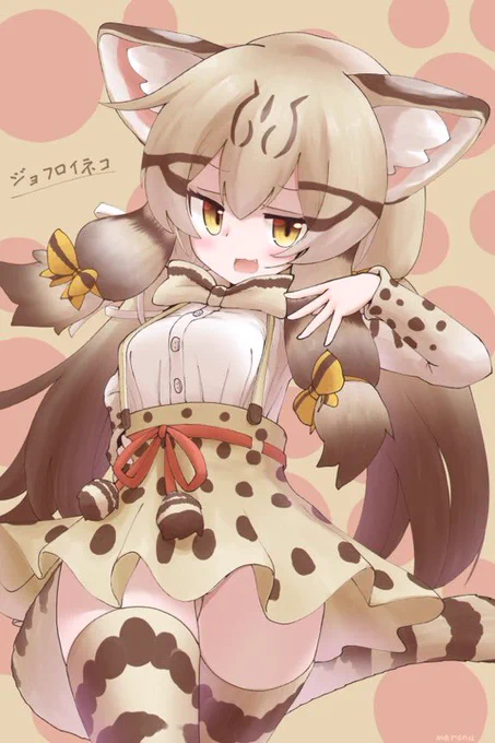 (けもみみが好き)
 #どこかの誰かに刺さればそれで良い 