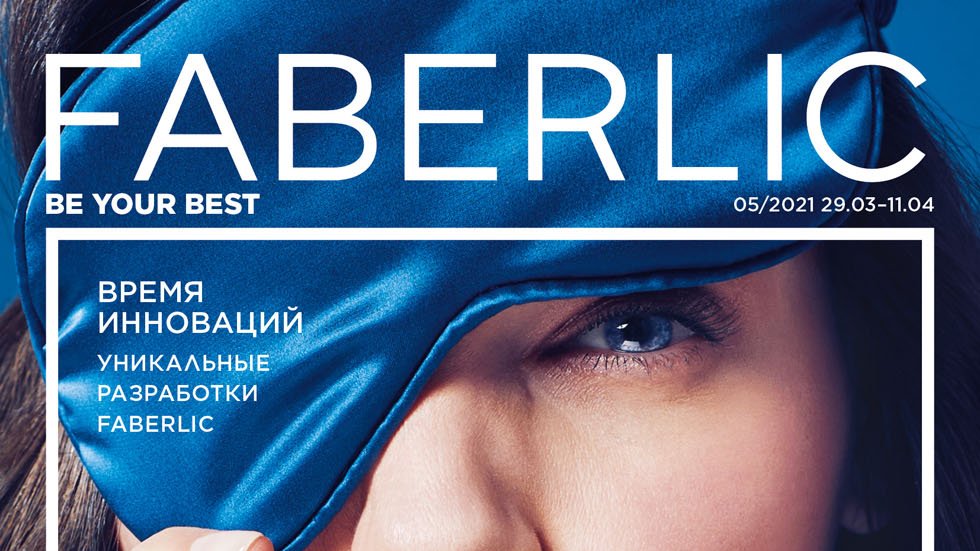 Faberlic_Solo's tweet photo. Онлайн будущий каталог #Фаберлик 05-2021 #Фаберлик #faberlic https://t.co/p7VganFvo4 https://t.co/njVL8tSmxf