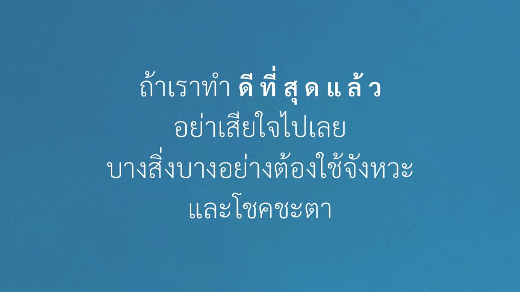 แล้วแต่ tweet media