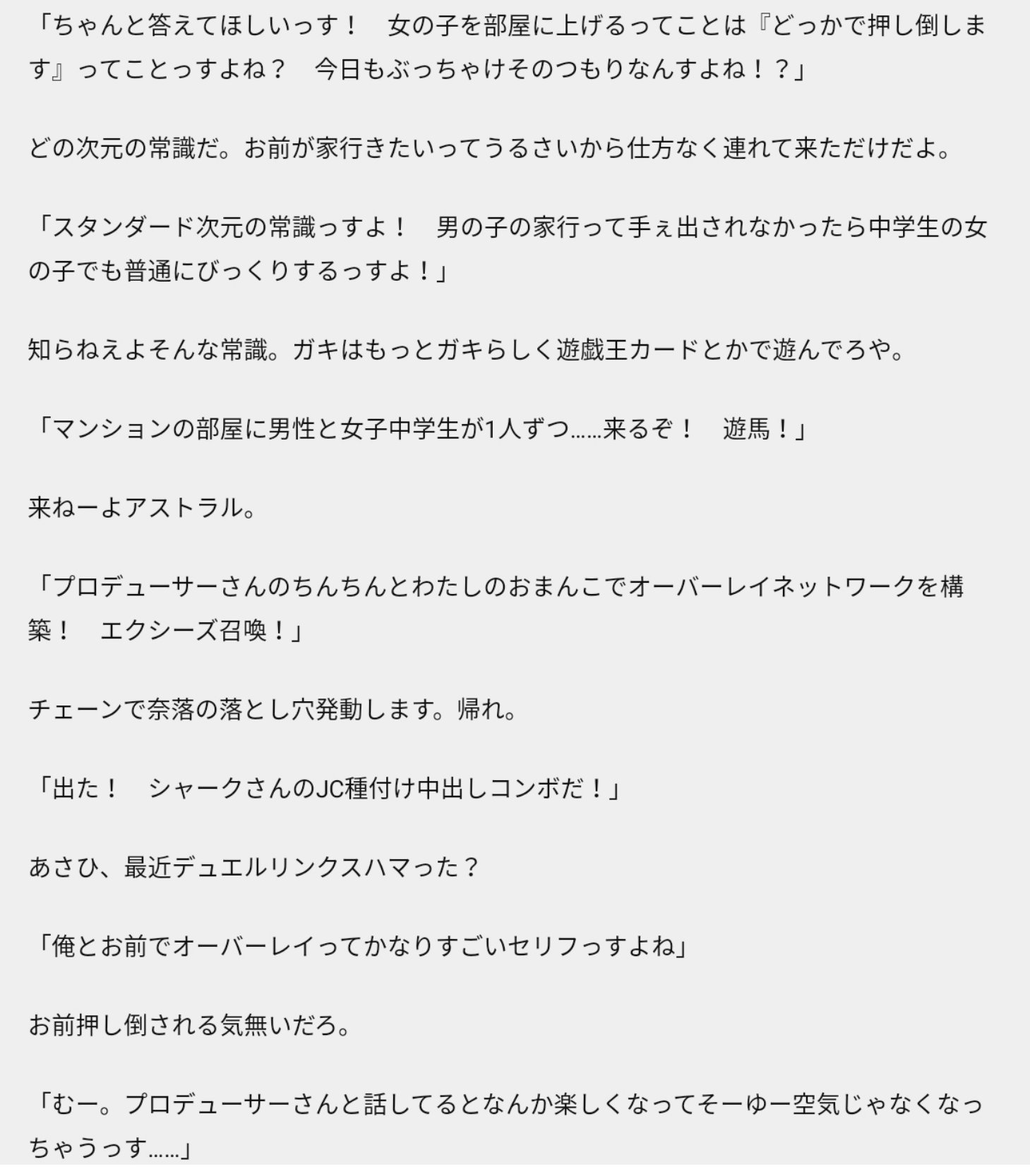 緋色 あさひがpに幸せレイプされて幸せになる話 アミル犬 Pixiv T Co U1mp9obe2f T Co Oey71c8uky Twitter