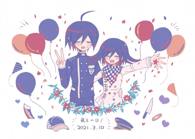 最王の日 
