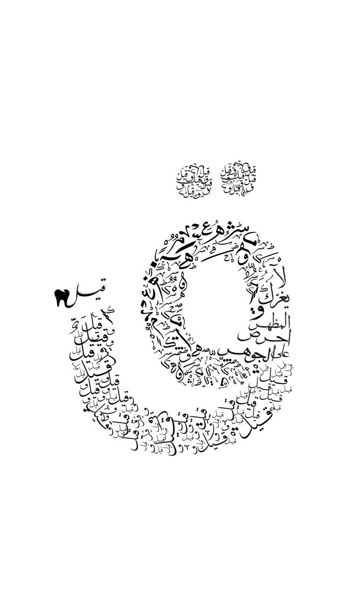 QEEL21's tweet photo. انتهى اليوم الاول من حملة قيل .. 

بحضور فاق التوقعات،، 

شكرًا لمن حضر ونتمنى ان رسالتنا وصلت 🙏🏼🤍 https://t.co/c8kc0PWfds