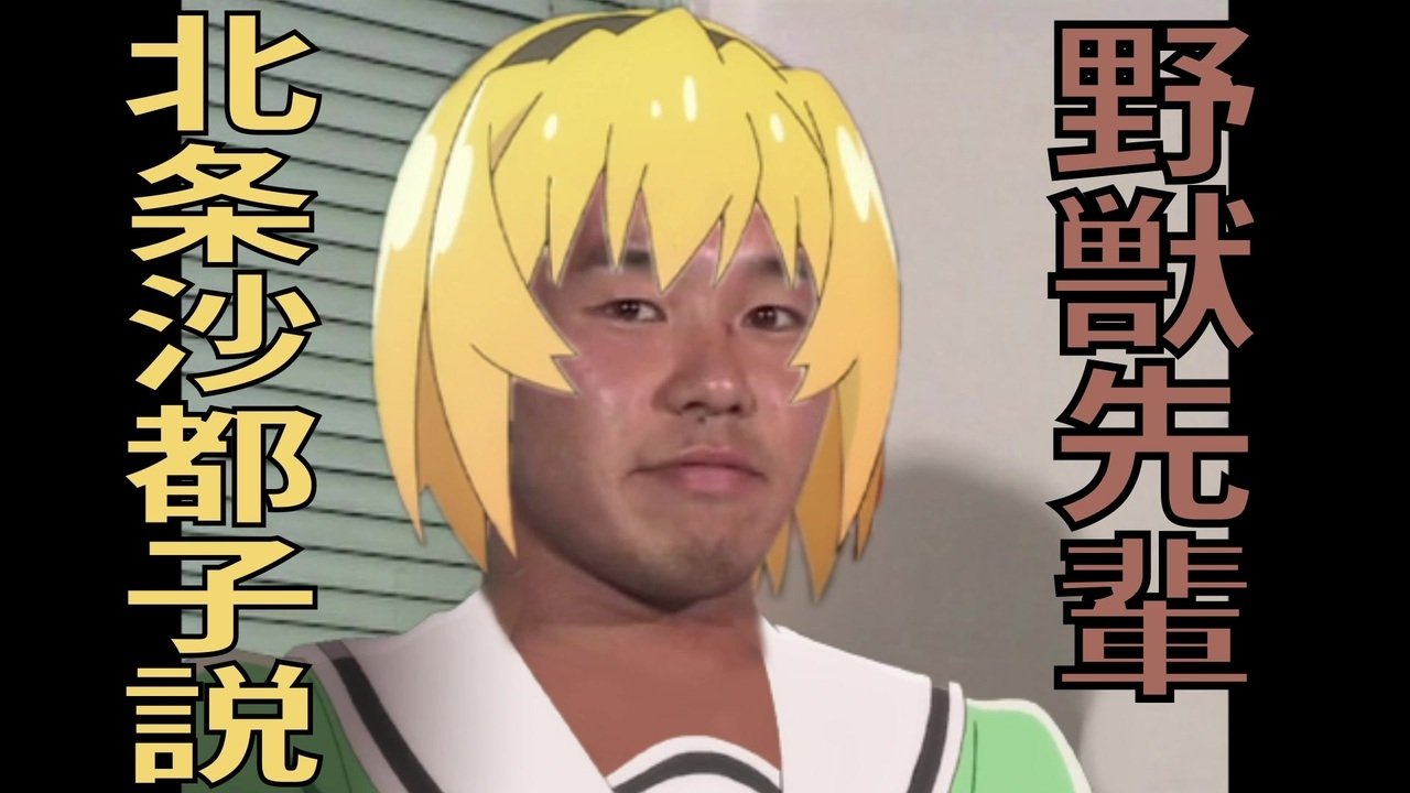 殴って壁に穴開けたマン 戒め 淫夢動画だと思ってみてたらひぐらしのネタバレ食らったし ひぐらしの考察までし始めて草生えたわ 野獣先輩北条沙都子説 T Co Wekxgtgymr Sm3813 ニコニコ動画 T Co 2ep8pqrjka Twitter