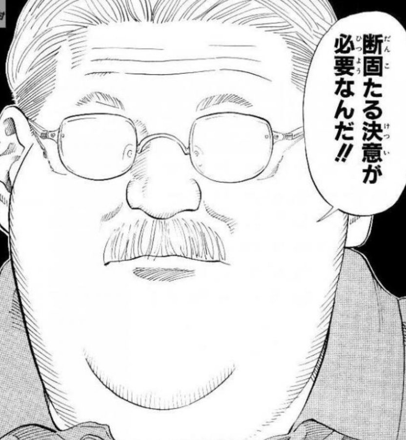 スラムダンク 安西先生の名言集 指導者としての実力も紹介 2ページ目 Selvy