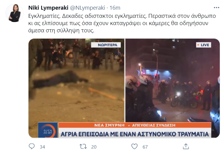 AnAthenianToLDN's tweet photo. Αφού έπαιξε απλόχερα τον ρόλο της την Κυριακή, σήμερα  ειναι στα κάγκελα για τον αστυνομικό.

Υποκριτές.... 

#δεχομαι_το_ρισκο https://t.co/gfqdGDyqEp
