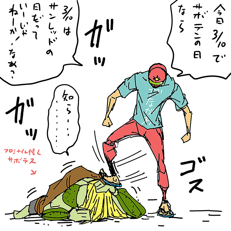昔のネタです

#サボテンの日 