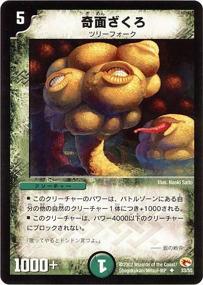 さいとうなおきさんのイラストでパラサイトワームがよく出されるけど