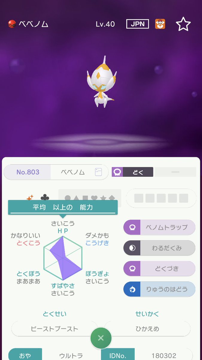 ミスターオードブル ゲームトレード 過去に配信されたポケモン 入手困難な色違い リボン付きポケモン等 ゲームトレードにて販売中です 色アルセウス 色ジガルデ 色シェイミ ダークライ など Dmでリクエストにも応じています お気軽にご