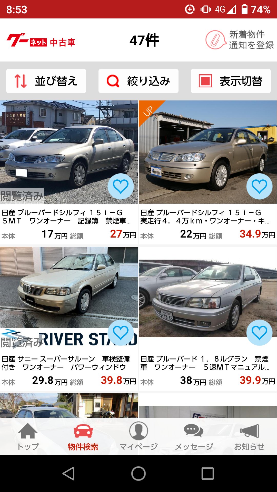 Mrss オススメ中古車 修復歴なし ワンオーナー セダン 大衆車 Mt車 マニュアル 低走行 高年式 地味だけど実用的には 問題ない大衆セダン マニアックなために マニュアル車相場より だいぶ安いのがオススメ T Co Gtpyvtgplg Twitter