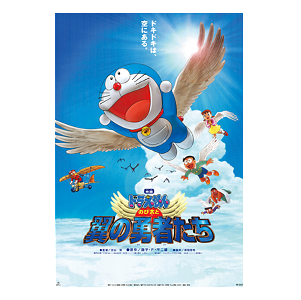 のび太と翼の勇者たちのtwitterイラスト検索結果