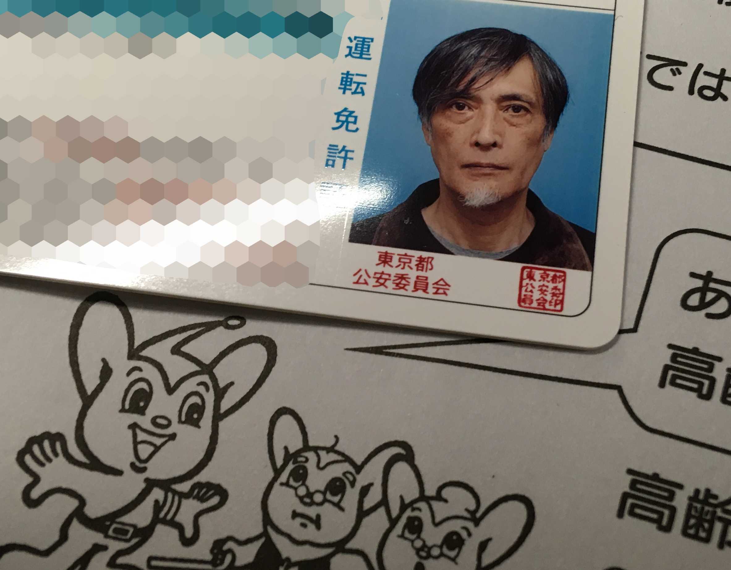 山野一  / X