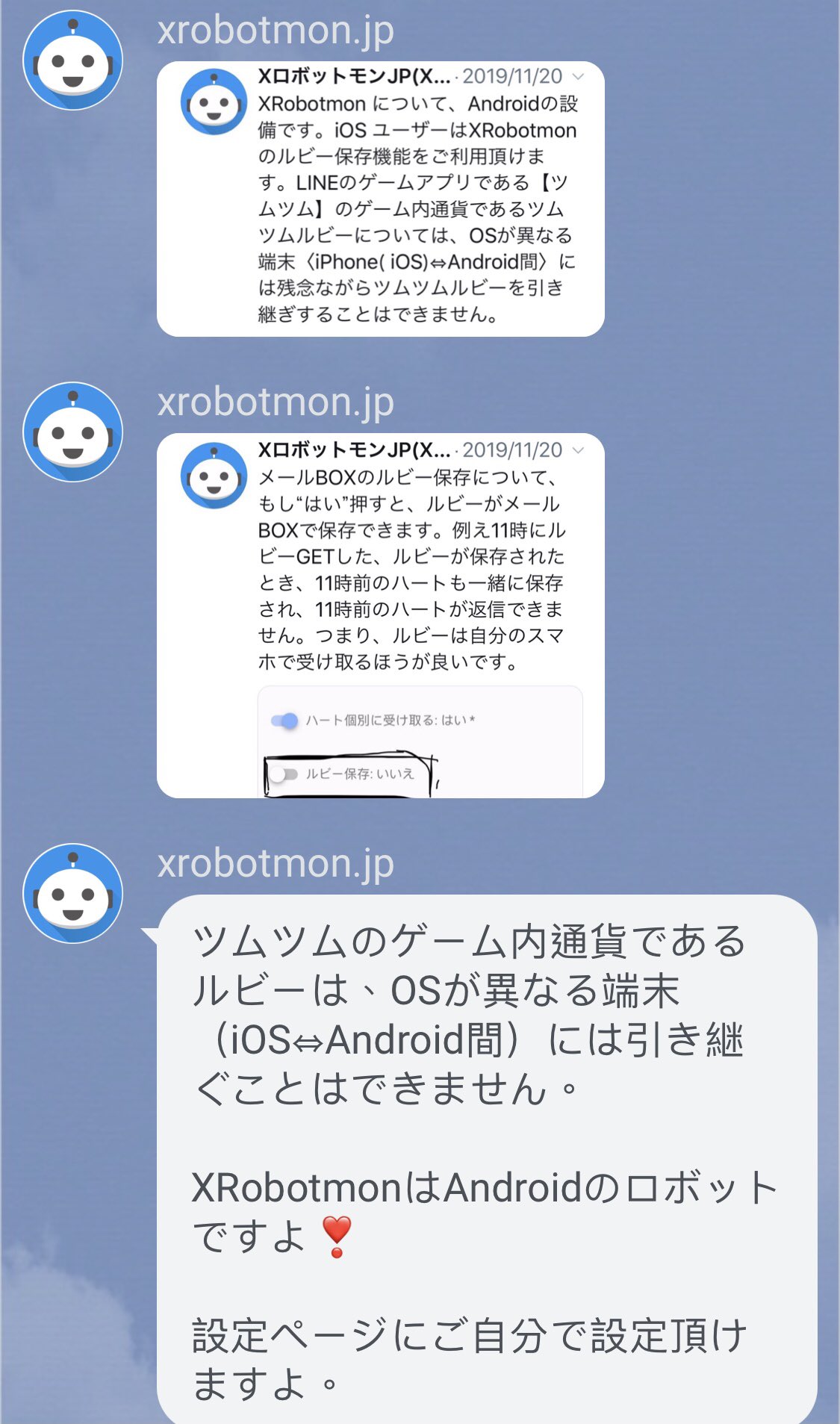 Xロボットモンjp Xrobotmon 公式サイト ツムツムハート送信 またキーワードのタイムだわー 今回は ルビー Xrobotmonの Line公式アカウントこちらからどうぞ T Co Q4omwoedws ツムツム 自動送信 Xrobotmon T Co Wxzaw16mhd Twitter