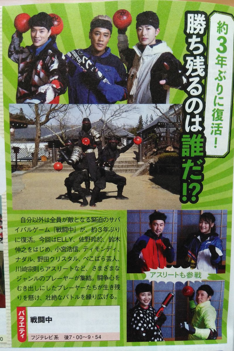 ひかちゃん 追兎 戦闘中 エリアは日光江戸村 バトルボールはそのまま 多分個人戦 戦闘中 ひかちゃん 追兎 戦闘中 エリアは日光江戸村 バトルボールはそのまま 多分個人戦 戦闘中