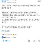 Yahoo知恵袋 君の胸で稚内 君 のために稚内 ﾐｷﾌﾟﾙﾌﾟﾙｴｴ ｱｰｱｰ ﾐｷﾌﾟﾙﾌﾟﾙｴｴ ｱｰｱｰｱｰ サビをこんな風に歌っている曲が分からない Togetter