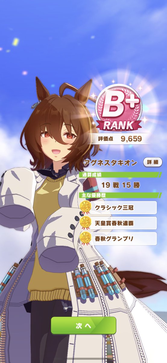 アネモネ エッケ アグネスタキオンの萌え袖白衣可愛い アネモネ エッケ アグネスタキオンの萌え袖白衣可愛い