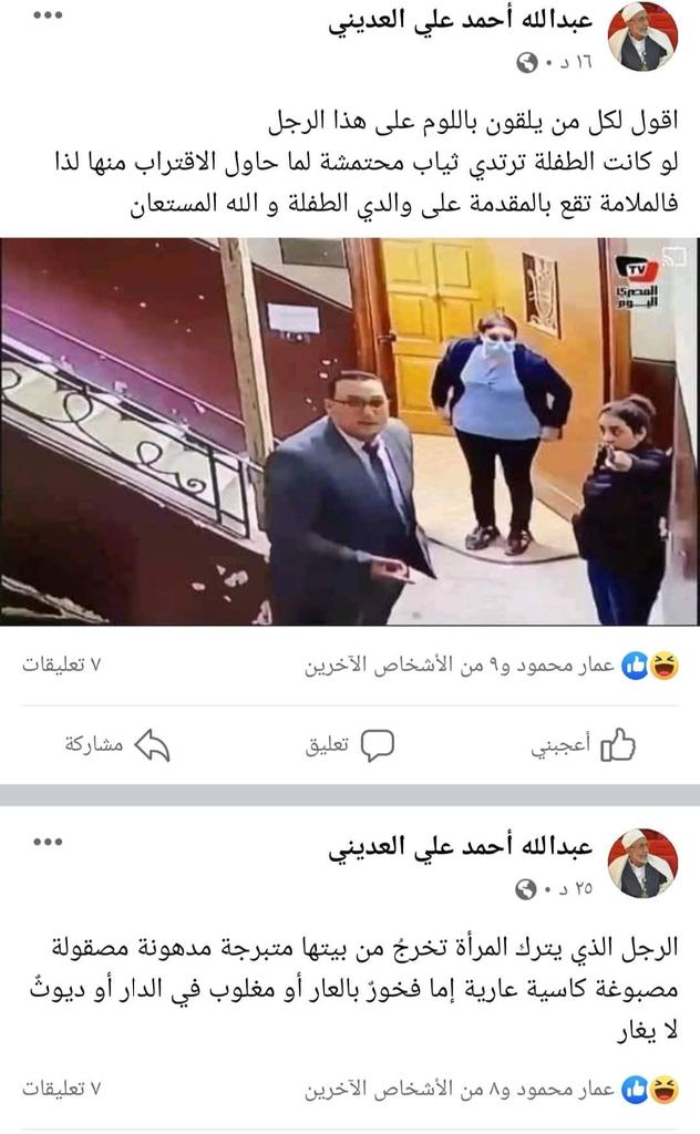 Volt_Amber's tweet photo. هذا احد ابواق المسلمين الارهابيين يدعي ان لبس الطفله كان سببا في اغراء ال��جل ممادفعه للتحرش بها؟؟
انا متاكد انه لوشاف بنته عاريه بيغتصبها فهذه اخلاقهم ومبادئهم القذره. https://t.co/qR1v2KuEcD