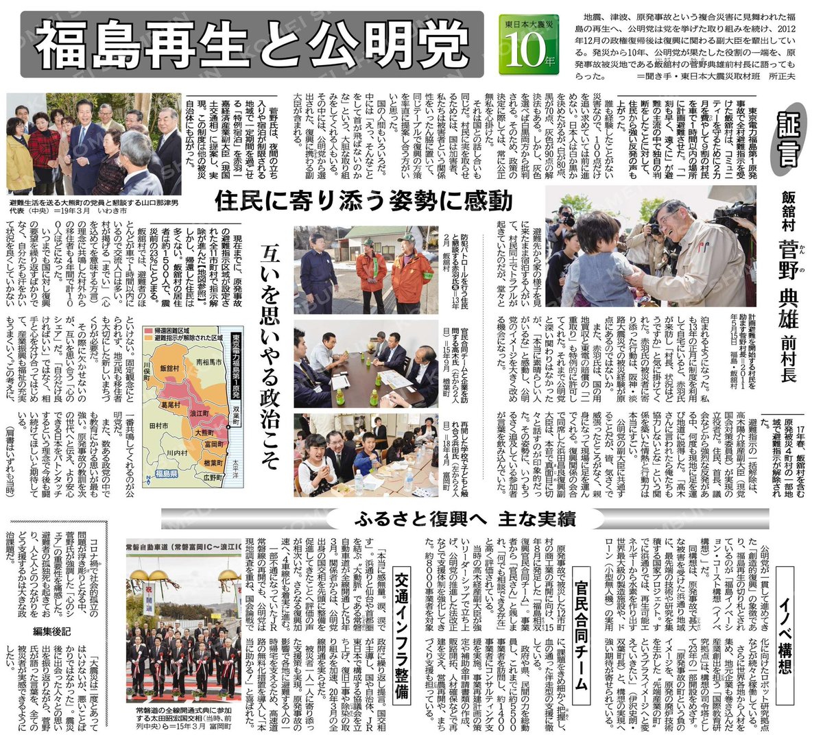 版 公明 新聞 電子