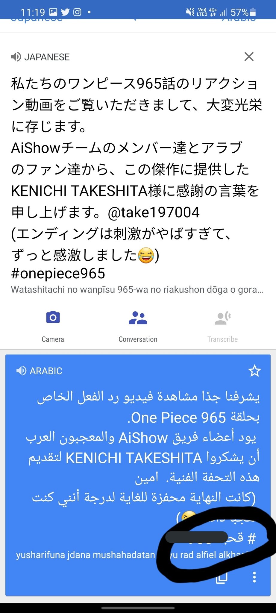 ابراهيم العامر 私たちのワンピース965話のリアクション動画をご覧いただきまして 大変光栄に存じます Aishowチームのメンバー達とアラブのファン達から この傑作に提供したkenichi Takeshita様に感謝の言葉を申し上げます Take エンディングは