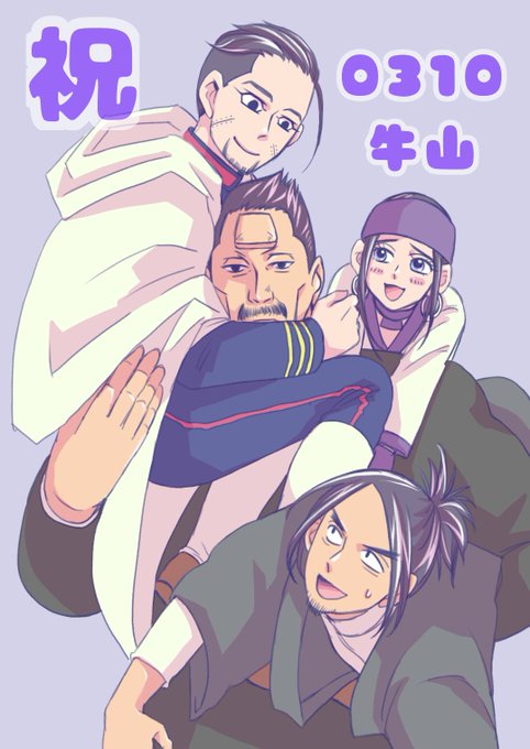 山コンビのtwitterイラスト検索結果 山コンビのtwitterイラスト検索結果