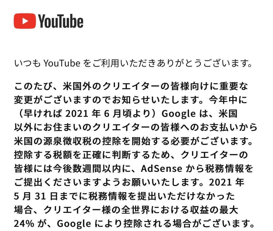 Youtube オワコン