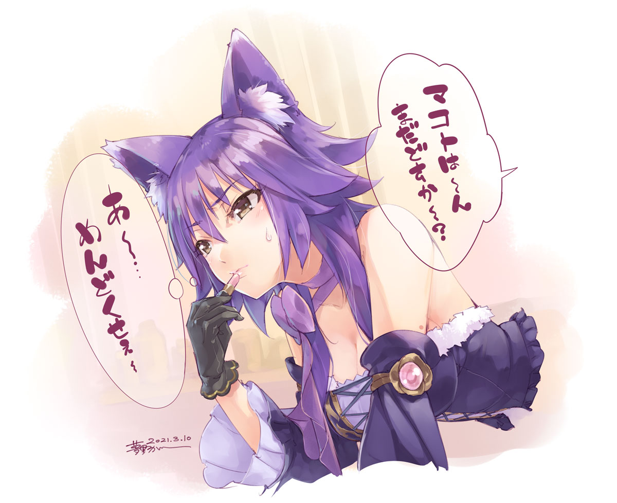 プリコネr マコトのような姉御キャラはいいですね 最高ですね ねっ 姐御を困らせたい系 夢野みかんの漫画