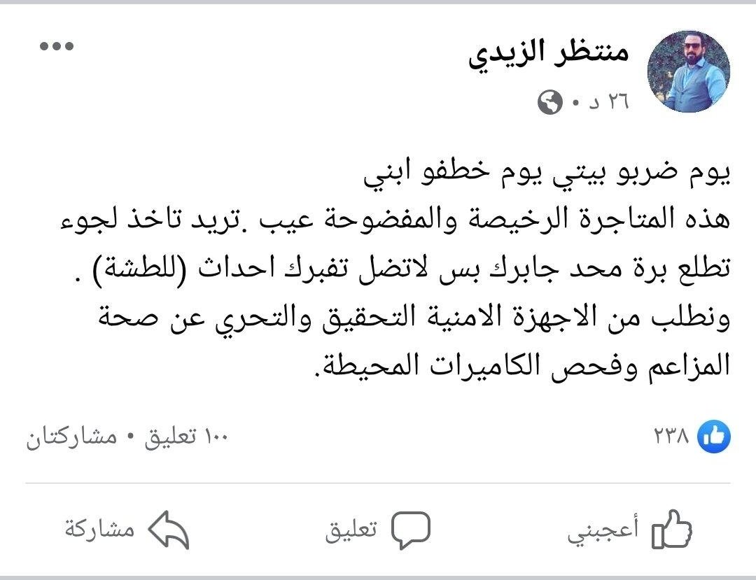 ayoobalkhazraji's tweet photo. ابني الوحيد ياناس
.
#الحرية_لمحمد_ايوب #الحرية_لمحمد_ايوب
. https://t.co/RBIO5qAxjo