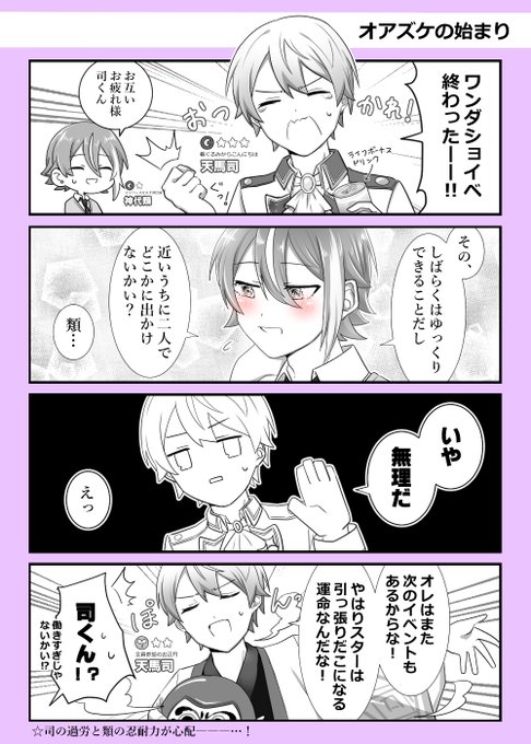 イベ前に描いておきたかったイベ幕間類司🎈🌟(出演カード…作者の手持ち)

10日間+アフライ終了までのオアズケ頑張れ🎈…… 