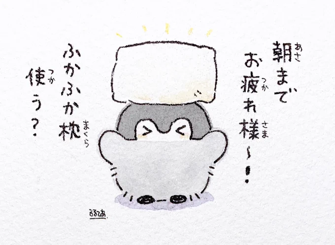 夜勤終わりに現れる 