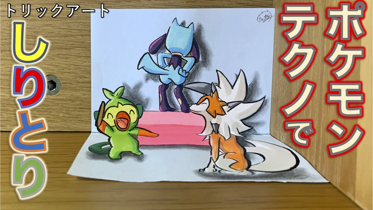 ポケモンしりとり のイラスト マンガ作品 12 件 Twoucan