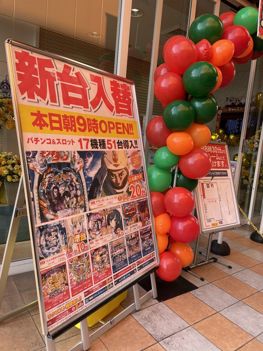 ワンダー キャッスル プレイランドキャッスルワンダー店｜出玉データや取材・旧イベのまとめとおすすめ情報