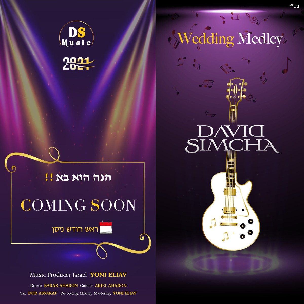 David Simcha tweet media