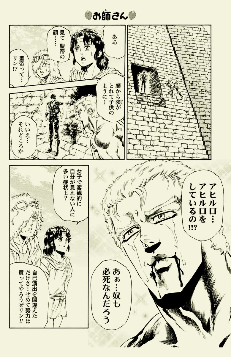 北斗の拳イチゴ味 北斗の拳イチゴ味