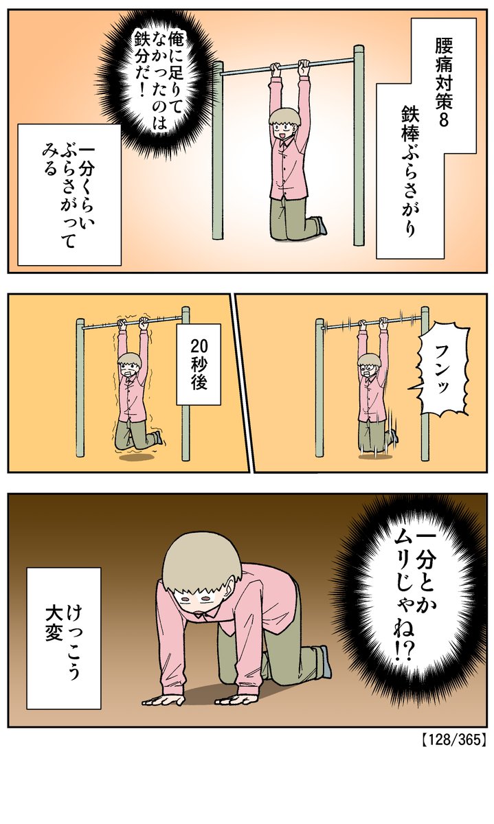 【128/365】
検証不可だったわ
#日刊マンガ人生プレイ 