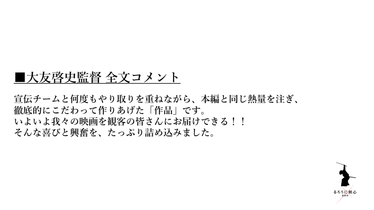 るろうに剣心最終章の本予告が公開 アクションに気合が入っているようで楽しみだ あにまんch るろうに剣心最終章の本予告が公開 アクションに気合が入っているようで楽しみだ あにまんch