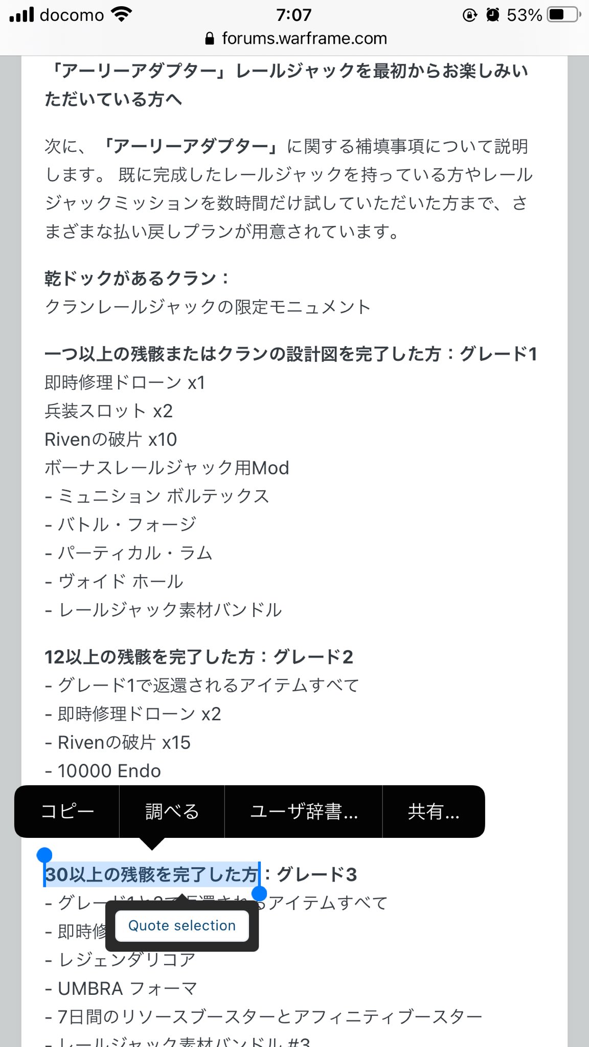 ガッツ この残骸を完了の意味がわからん レベッカのgoogle翻訳で意味わからんかったから公式翻訳でと思ってたけど 残骸から30個以上作ったならいいのか 何個つくったか全然覚えとらん それとも残骸を30個もっとけばいいのか それならダルい笑 Warframe